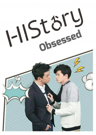 HIStory 1: Obsessed | Sub Español